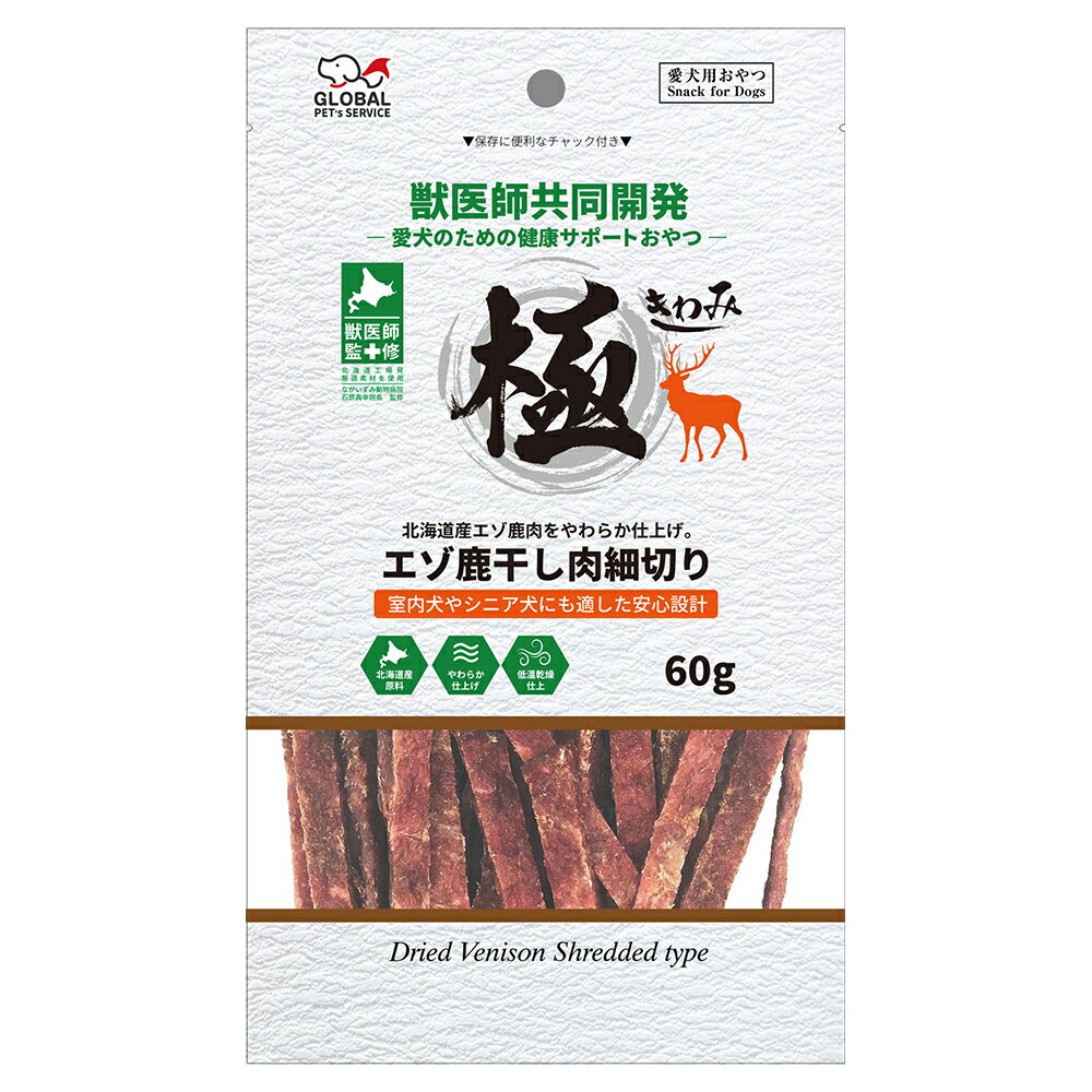 極　エゾ鹿干し肉細切り　60g　犬　おやつ　関東当日便