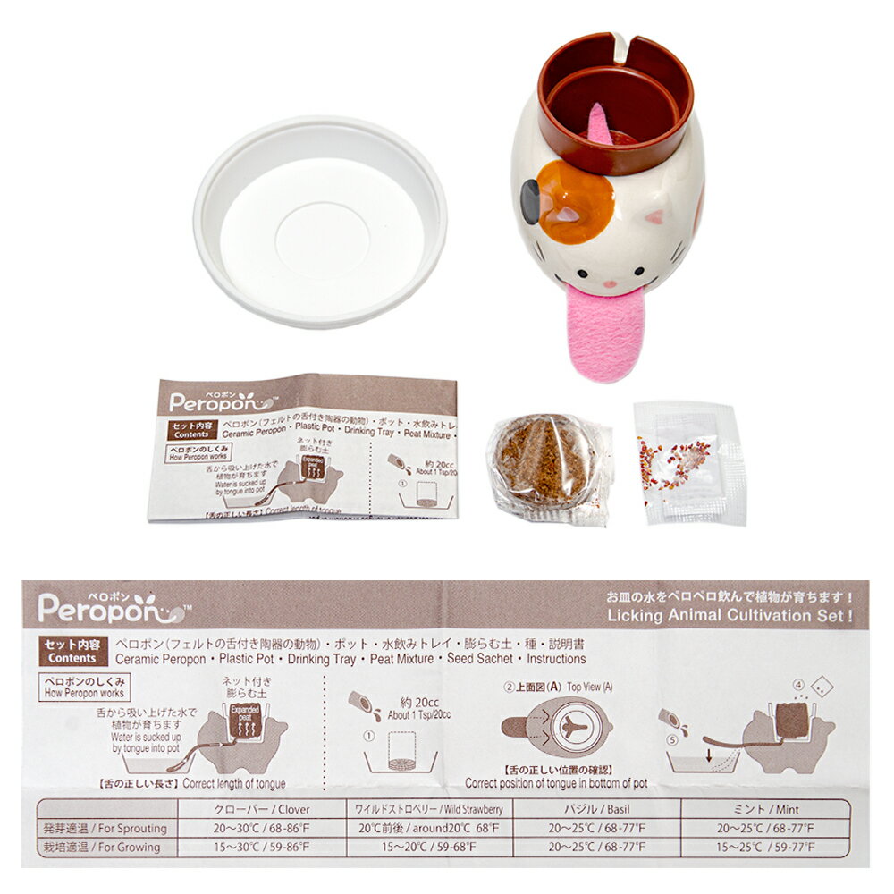 聖新陶芸　Peropon　キャット　ミケネコ　ワイルドストロベリー　ペロポン　栽培セット　家庭菜園　ギフト　関東当日便 2