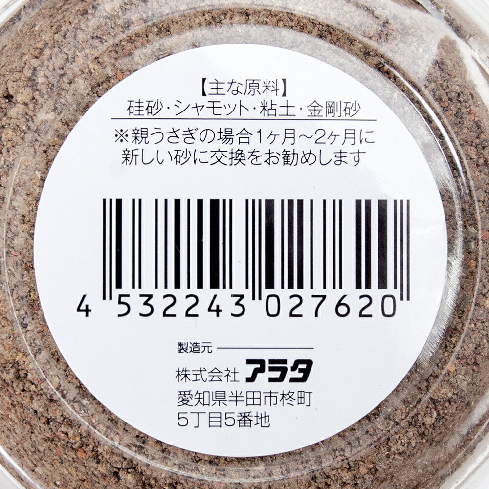 アラタ　うさぎのハミガキツメミガキ　KENTO　研砥　歯　爪　関東当日便