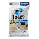 BARIAN ウイルス・菌除去 清掃ウェットシート 関東当日便