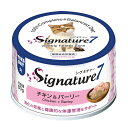シグネチャー7 キャット パティ 【火】 チキン&バーリー 80g 猫 フード ごはん 関東当日便
