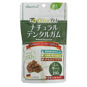 HappyDays ナチュラルデンタルガムミニボーン 180g 関東当日便