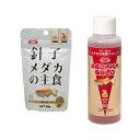 コメット メダカの栄養ドリンクと主食セット 関東当日便