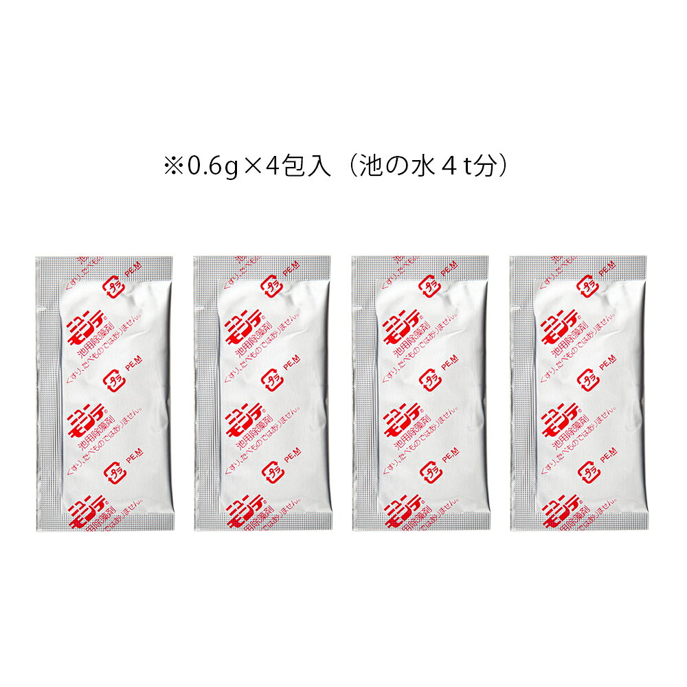 日本動物薬品　ニチドウ　池用除藻剤　ニューモンテ　0．6g×4包入り　アオコ　コケ...