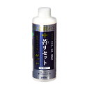 Axiz 苔リセット 250ml アクアリウム シアノバクテリア 関東当日便