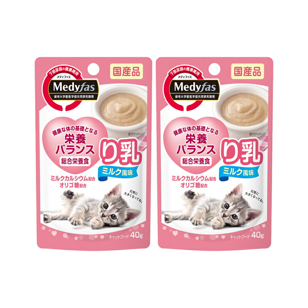 Premium - ペットライン　メディファス　ウェット　り乳　ミルク風味　40g×2袋　猫　キャットフード　ウェットフード　関東当日便