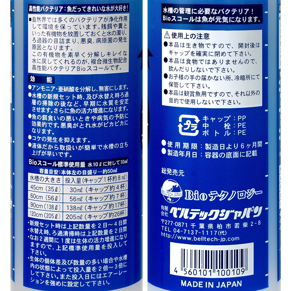 Bio�������롡ø���ѡ�500ml���Х��ƥꥢ�������˥������˻���ͭ��ʪ������������