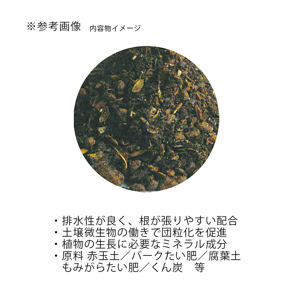 培養土　プロトリーフ　菊の土　5L　関東当日便