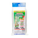 実のり野菜の虫よけカバー　菜園プランター用　ファスナー付き　205×175cm　関東当日便