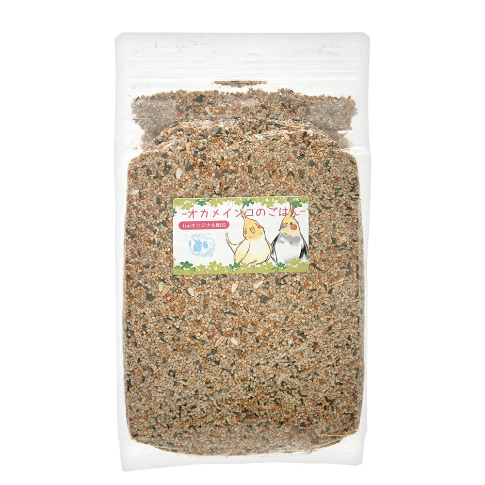 fuu オリジナル配合 オカメインコのごはん 800g 関東当日便