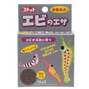 コメット エビのエサ 沈下性クランブル 15g 2個 関東当日便