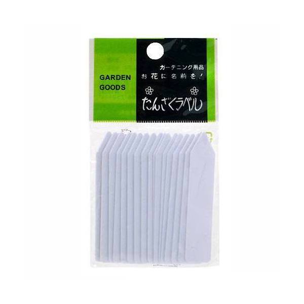 園芸用ラベル　たんざくラベル　6cm　30枚入り　2個　観葉植物　ラベル　タグ　関東当日便