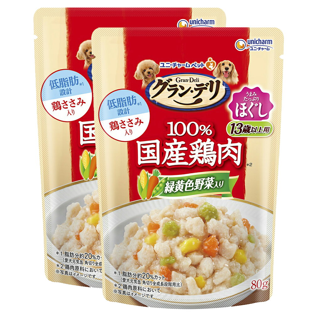 Natural - グラン・デリ　国産鶏ささみ　パウチ　ほぐし　13歳以上用　緑黄色野菜入り　80g×2袋　関東当日便
