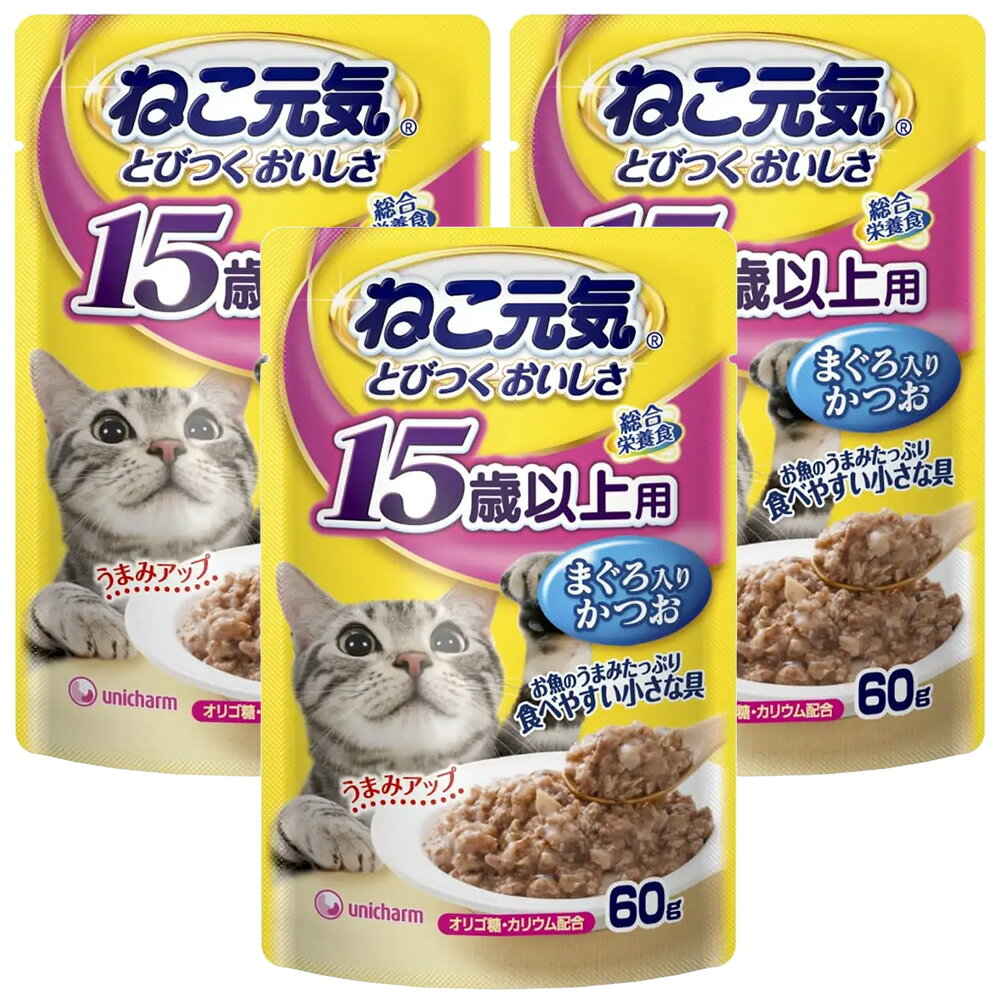 Natural - ねこ元気　総合栄養食　パウチ　15歳以上用　まぐろ入りかつお　60g×3袋　キャットフード　超高齢猫用　関東当日便