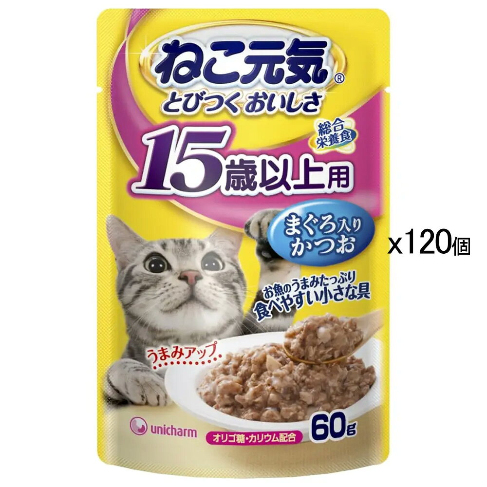 Other - ねこ元気　総合栄養食　パウチ　15歳以上用　まぐろ入りかつお　60g×120袋　超高齢猫用　関東当日便