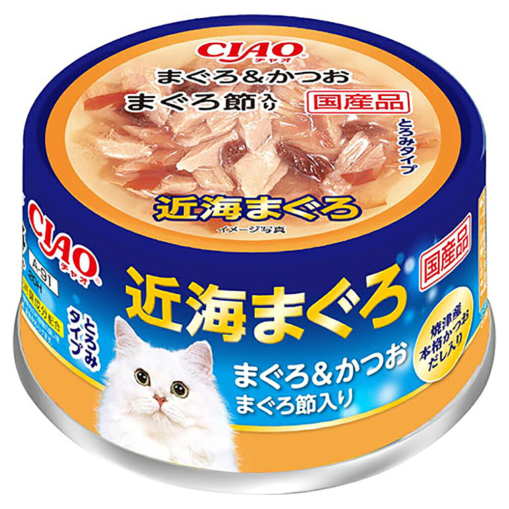 Ciao - いなば　CIAO　チャオ　近海まぐろ　かつお・まぐろ節入り　80g×2缶　キャットフード　ウェットフード　関東当日便