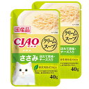 いなば CIAO(チャオ)クリームスープ パウチ ささみ ほたて貝柱・チーズ入り 40g×2袋 猫 キャットフード 関東当日便