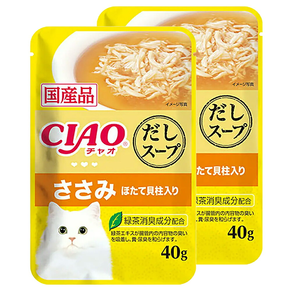 Ciao - いなば　CIAO（チャオ）だしスープ　パウチ　ささみ　ほたて貝柱入り　40g×2個　猫　キャットフード　関東当日便