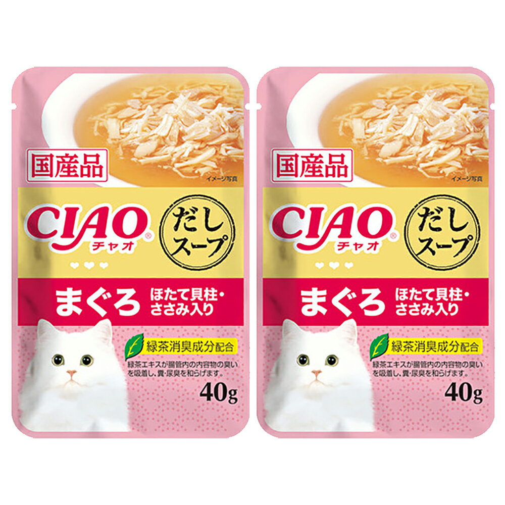 いなば　CIAO（チャオ）だしスープ　パウチ　まぐろ　ほたて貝柱・ささみ入り　40g×2個　猫　キャット..