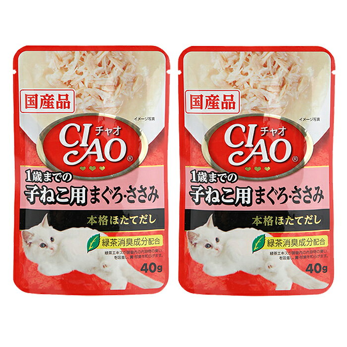Premium - いなば　CIAO（チャオ）パウチ　1歳までの子猫用　まぐろ・ささみ　40g×2袋　CIAO（チャオ）　国産　関東当日便