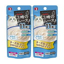 ペットライン 3時のムース 11歳から チーズ仕立て 25g×2袋 キャットフード 超高齢猫用 関東当日便