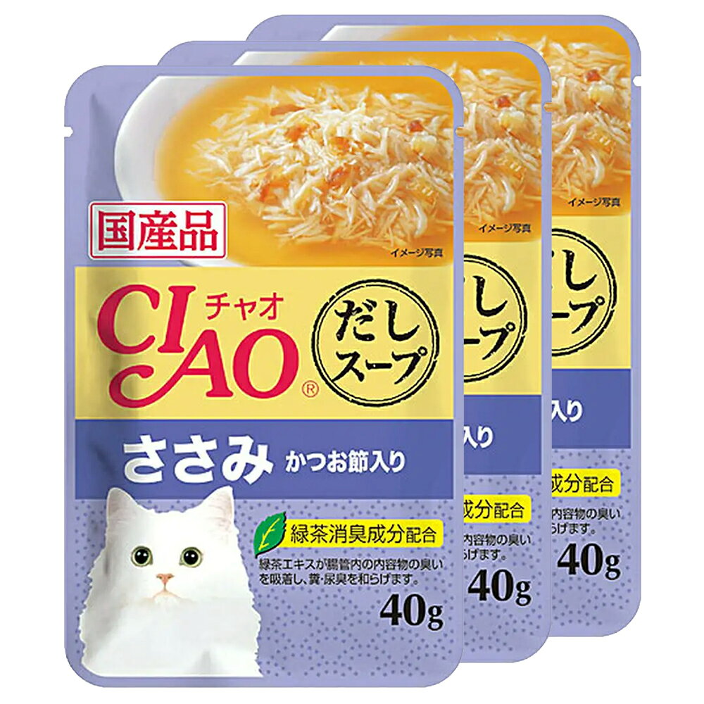 Ciao - いなば　CIAO　チャオ　だしスープ　ささみ　かつお節入り　40g×3袋　国産　関東当日便