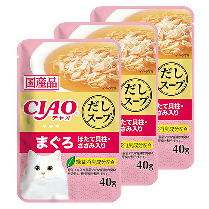 いなば　CIAO　チャオ　だしスープ　パウチ　まぐろ　ほたて貝柱・ささみ入り　40g　猫　キャットフー..