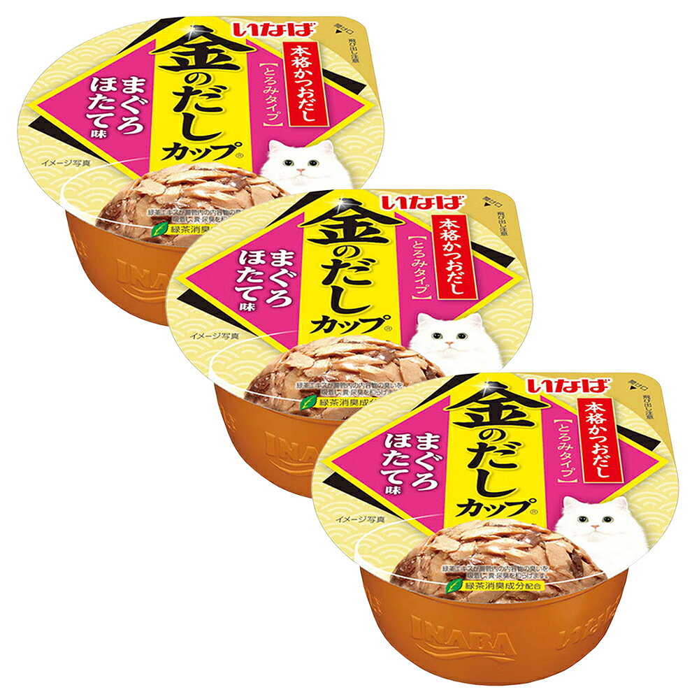 Natural - いなば　金のだし　カップ　まぐろ　ほたて味　70g×3個　関東当日便