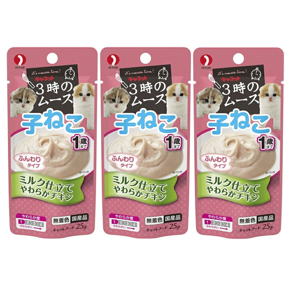 �ڥåȥ饤�󡡥���ͥåȡ�3���Υࡼ�����Ҥͤ��ѡ��ߥ륯��Ω�ơ�25g��3�ޡ�����åȥա��ɡ�ǭ������ġ�����������