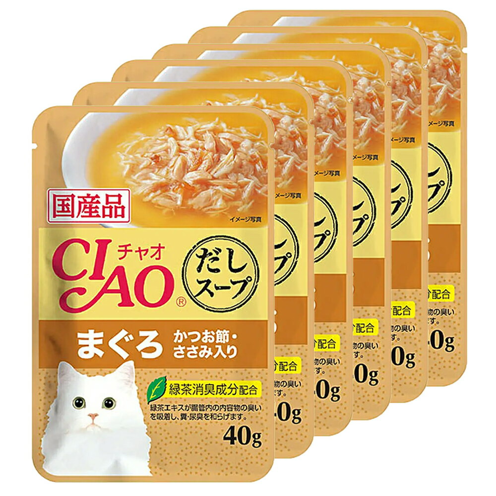 Ciao - いなば　CIAO　チャオ　だしスープ　まぐろ　かつお節・ささみ入り　40g　国産　6袋　関東当日便
