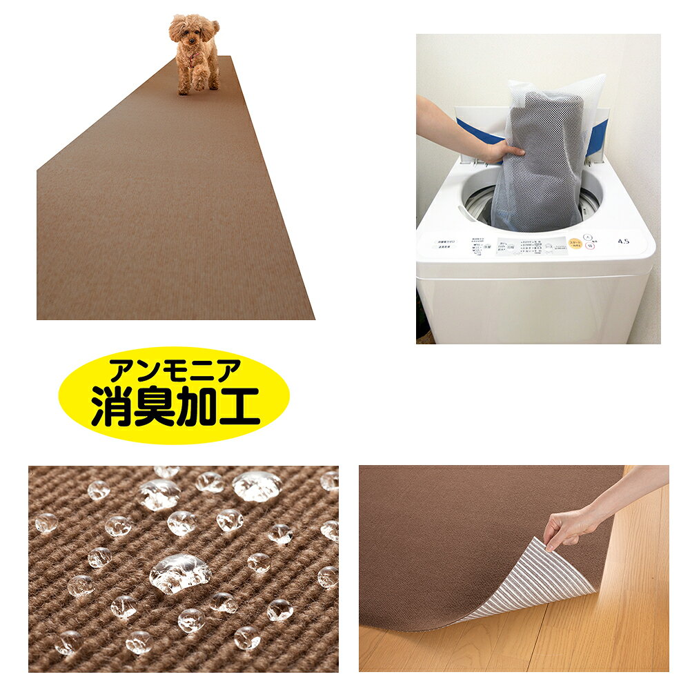 サンコー おくだけ吸着 ペット用床保護マット 60×240cm ブラウン 関東当日便 [3]