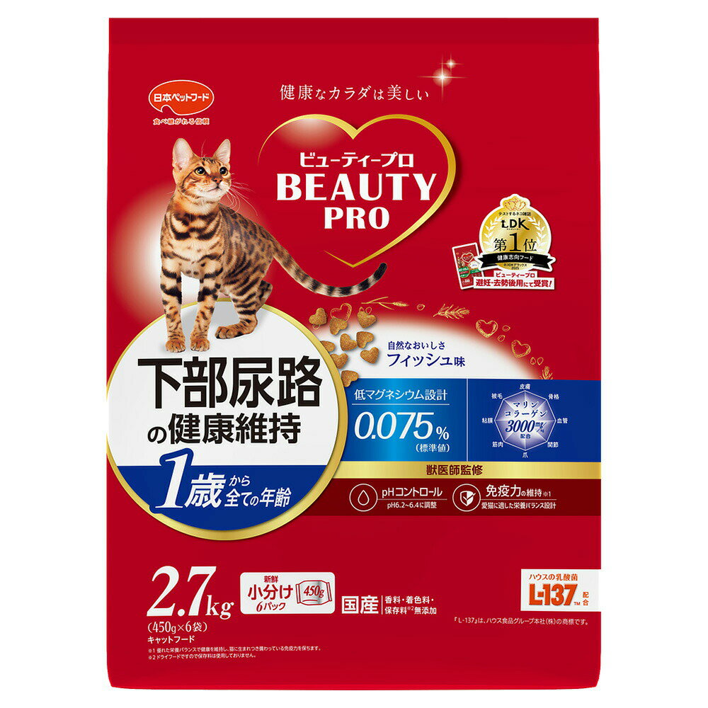 Domestic - キャットフード　ビューティープロ　キャット　下部尿路の健康維持　1歳から　フィッシュ味　2．7kg（450g×6袋）　関東当日便