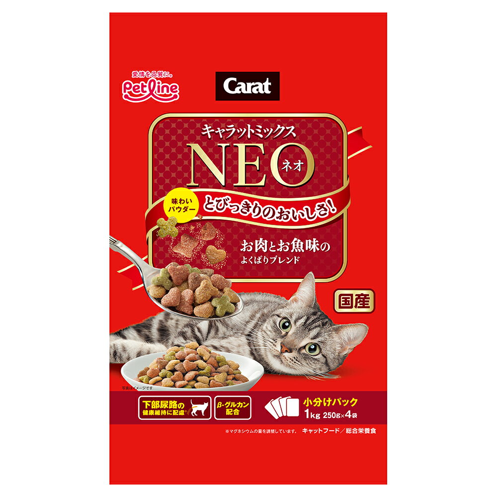 Mature Cat - キャットフード　ペットライン　キャラットミックス　ネオ　お肉とお魚味のよくばりブレンド　1kg　（250g×4袋）　関東当日便