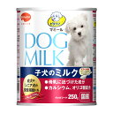 ビタワン マミール 子犬のミルク 250g 粉末タイプ 国産 関東当日便
