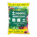 培養土 マジカルココ 2L ヤシの実チップ 土のかわりに植物植え込み用培養土 関東当日便