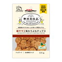 ドギーマン 無添加良品 鶏ササミ味わうぷちチップス 野菜入り 55g 関東当日便