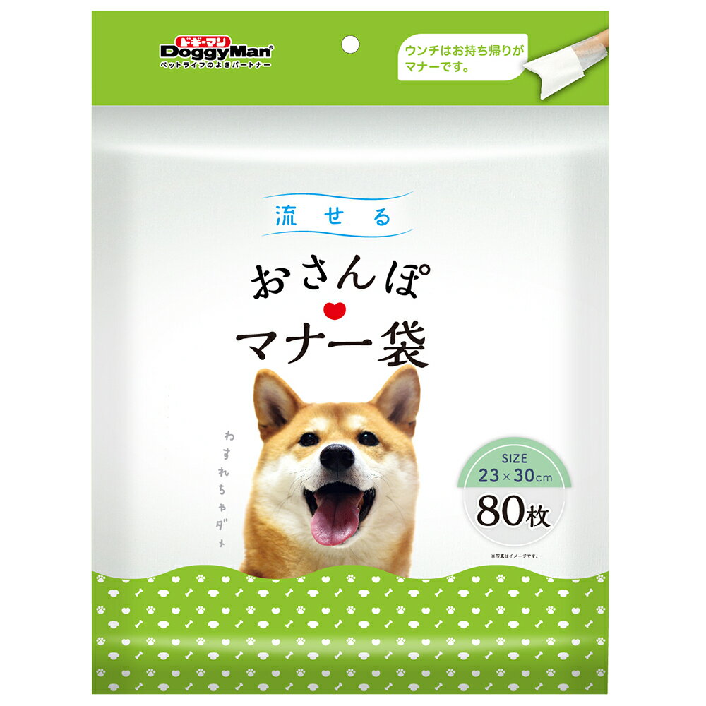 ドギーマン　流せるおさんぽマナー袋　80枚　関東当日便