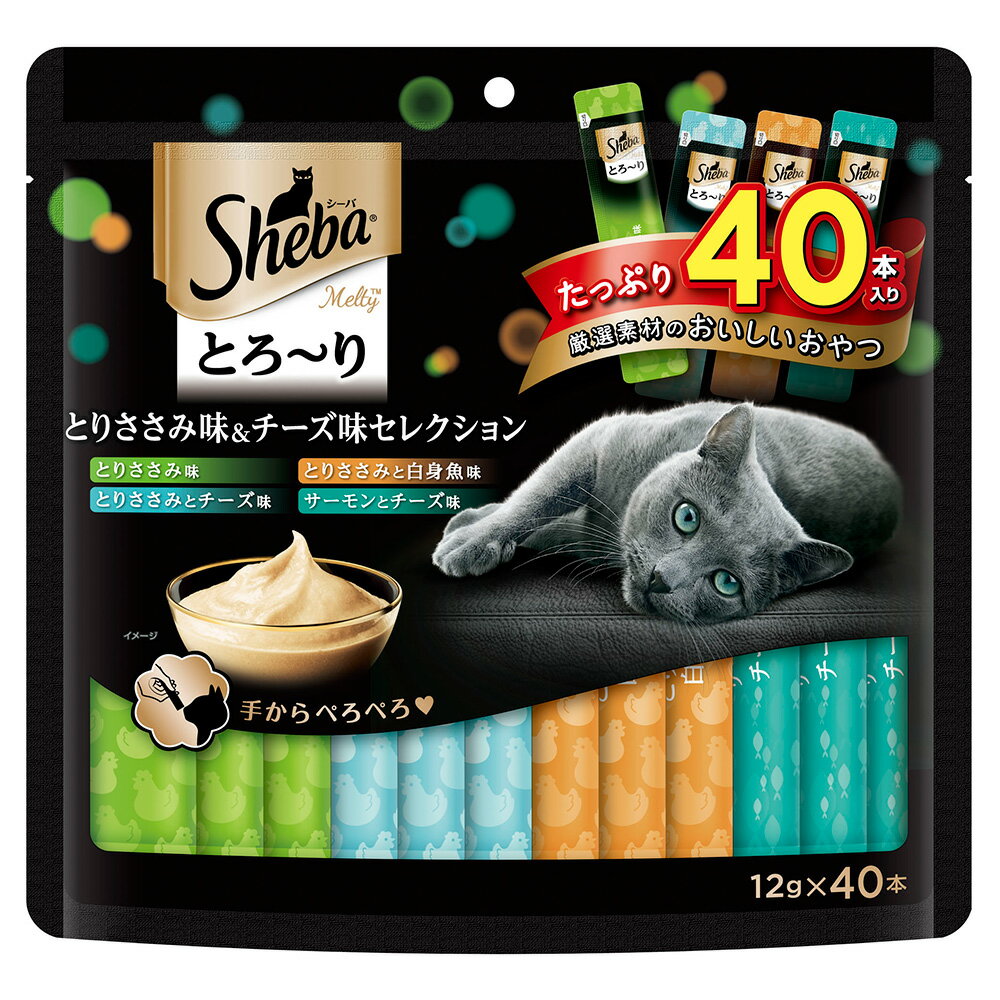 Natural - シーバ　とろ〜り　メルティ　とりささみ味＆チーズ味セレクション　12g×40P　関東当日便