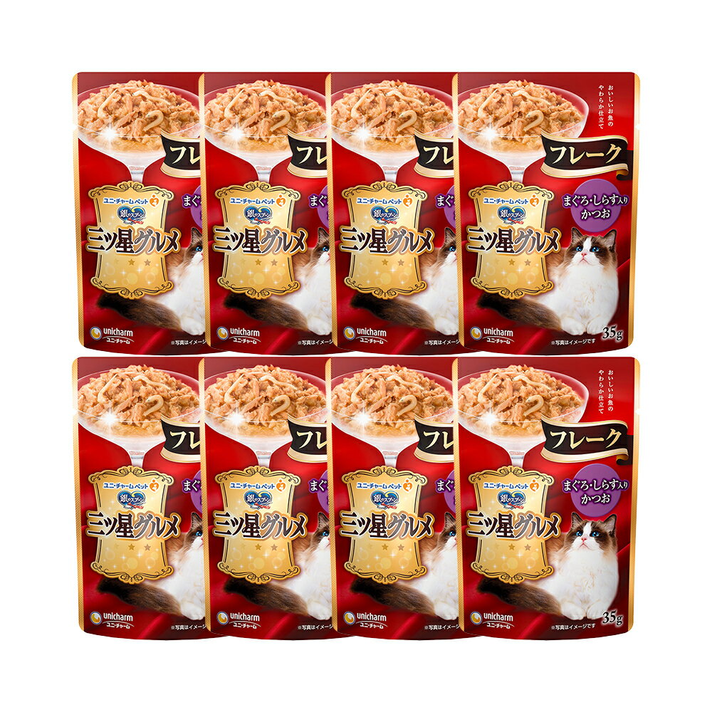 乐天商城 - 銀のスプーン　三ツ星グルメ　パウチ　フレーク　まぐろ・しらす入りかつお　35g×8袋　関東当日便