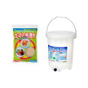 コンポストと生ゴミ処理剤セット 関東当日便
