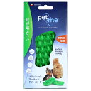 pet+me ラバーブラシ ソフト 長毛種用グリーン 関東当日便