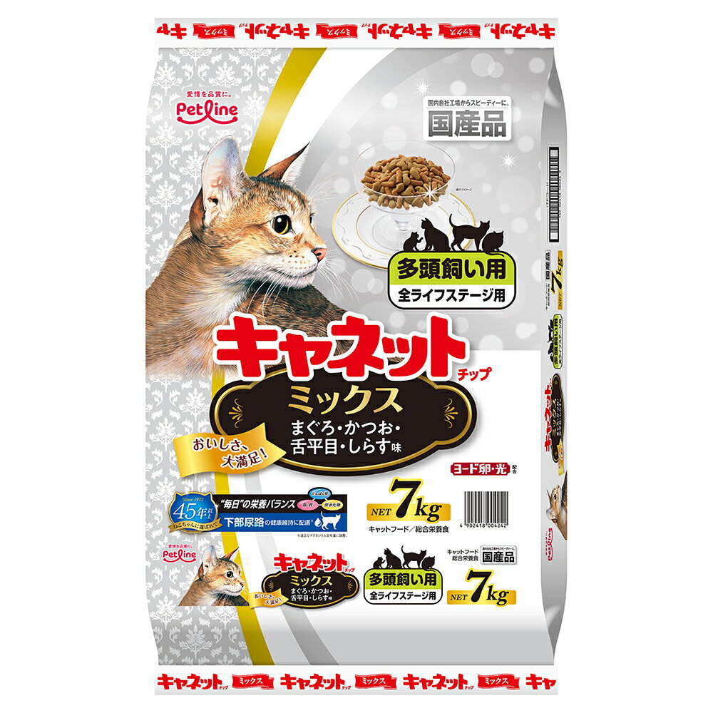 キャットフード ペットライン キャネットチップ 多頭飼い用 ミックス 7kg 国産 お一人様3点限り 関東当日便