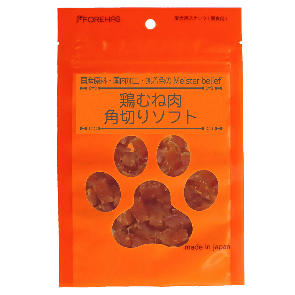 犬　おやつ　フォレハス　鶏むね肉　角切りソフト　60g　関東当日便