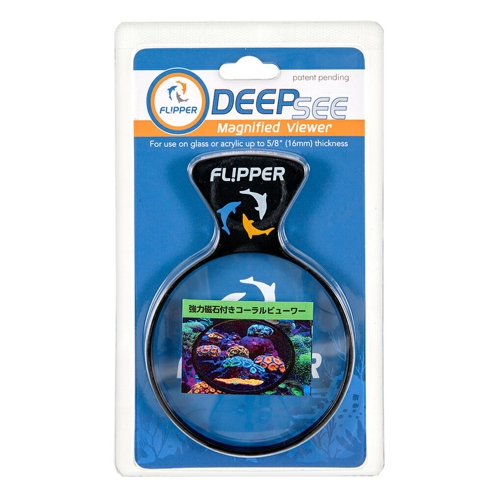 FLIPPER　DEEP　SEE　Standard　ガラス厚　～16mm　サンゴ　拡大　レンズ　関東当日便