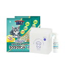 【ペットシーツ・除菌消臭水付セット】ラクラクサンド 4L×2袋 システムトイレ用 猫砂 天然ゼオライト お一人様2点限り 関東当日便