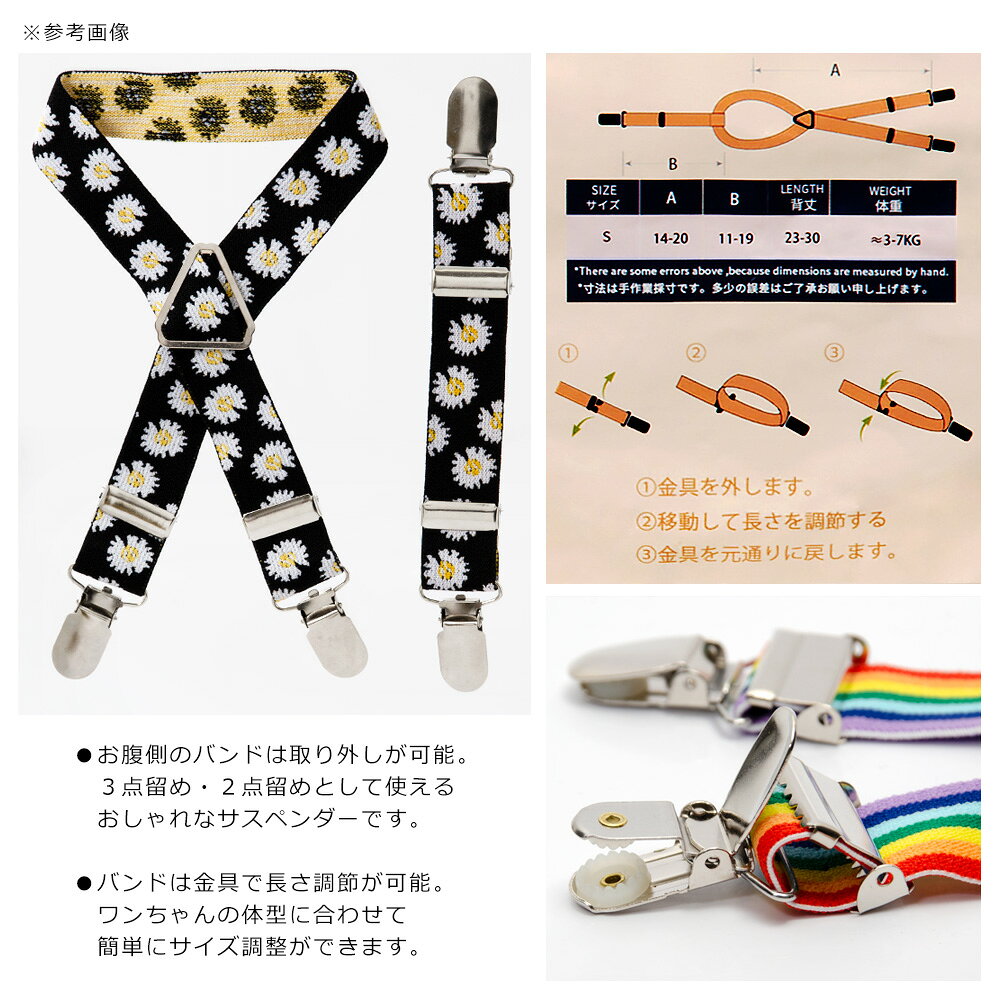 アウトレット品　イエロー　犬用おむつサスペンダー　レインボー　訳あり　関東当日便