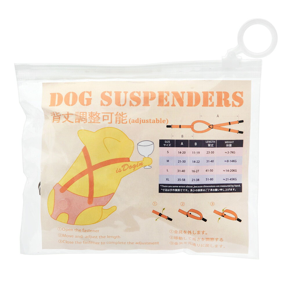 アウトレット品　イエロー　犬用おむつサスペンダー　レインボー　訳あり　関東当日便