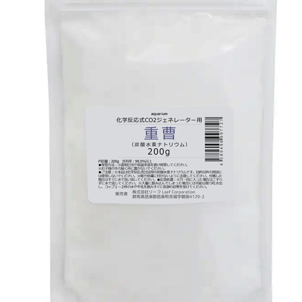 化学反応式CO2ジェネレーター用　クエン酸＋重曹（炭酸水素ナトリウム）　各200g　...