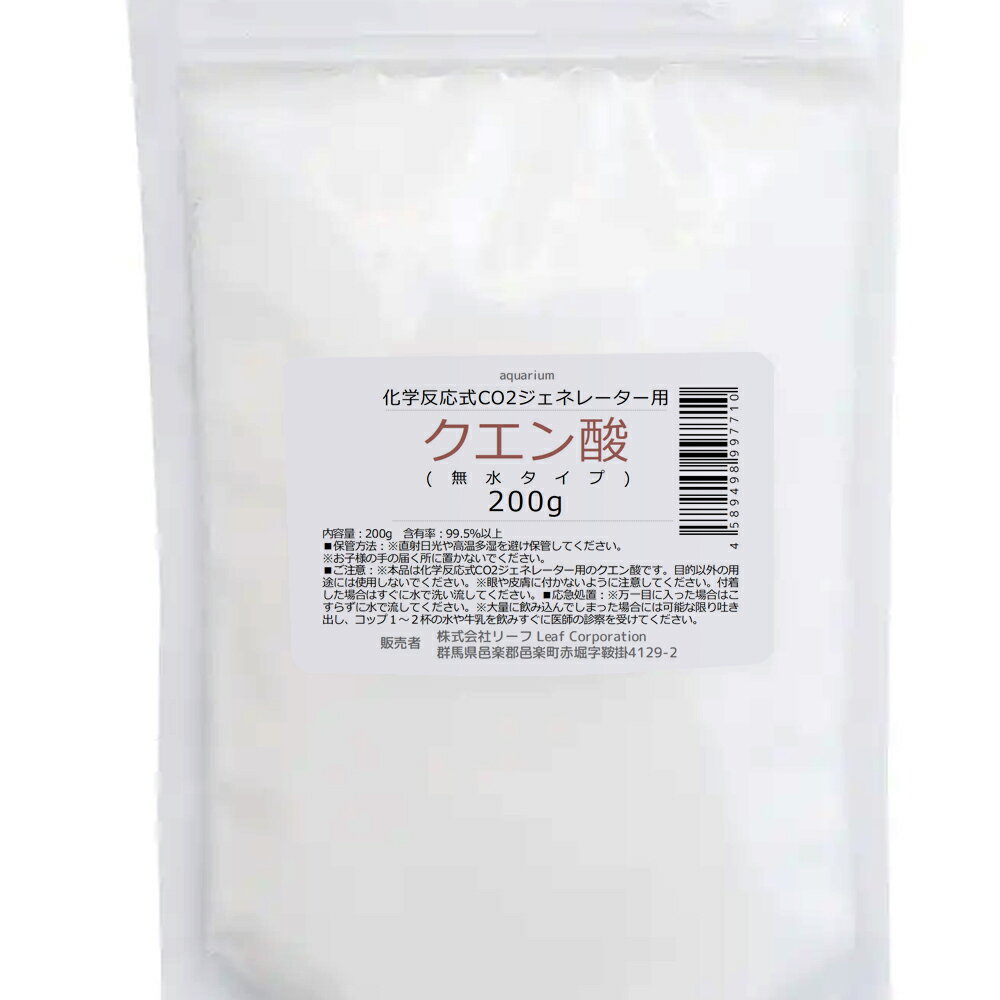 化学反応式CO2ジェネレーター用　クエン酸＋重曹（炭酸水素ナトリウム）　各200g　...