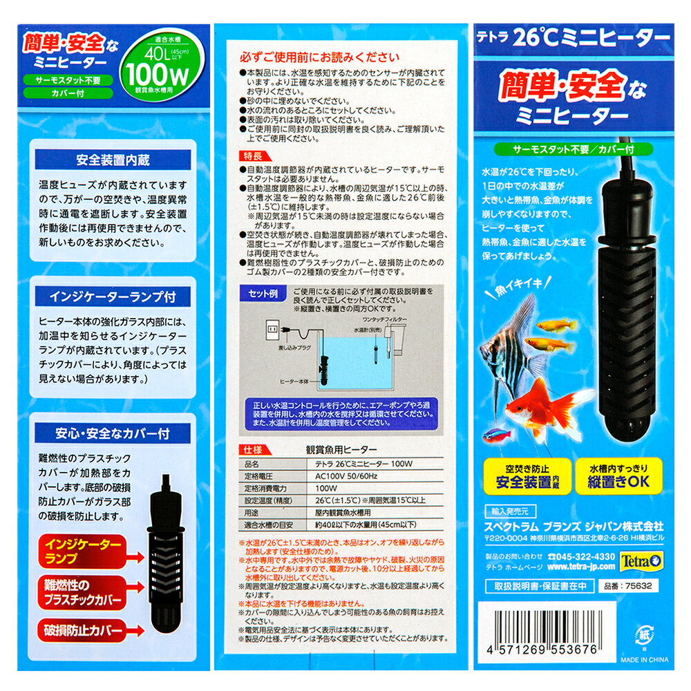 �ƥȥ顡26��ߥ˥ҡ�������100W���������С��ա�45cm���塡40L�ʲ����ݲ��������⥹���åȡܥҡ��������η���������ǽ�ա��������ꥦ�ࡡǮ�ӵ�������������